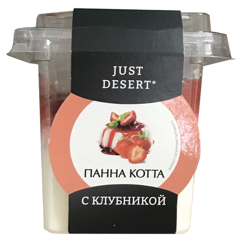 Десерт Just Desert Панна Котта с клубникой, 190г — фото 1