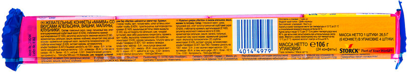 Конфеты Mamba жевательные со вкусом апельсина вишни-малины-клубники, 106г — фото 1
