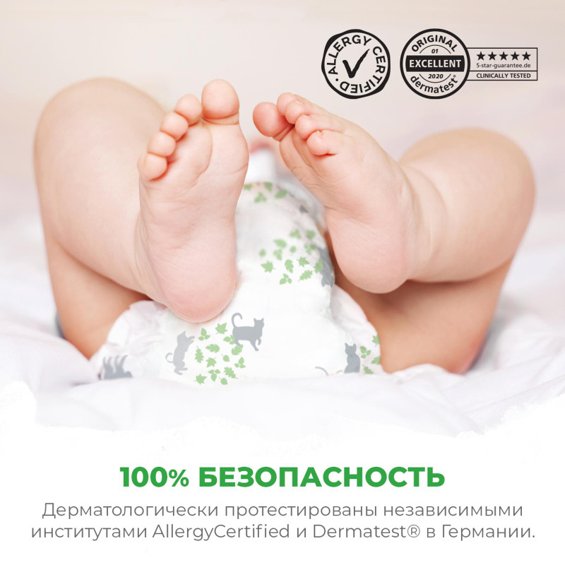 Подгузники-трусики Synergetic Pure&Nature детские дышащие ультратонкие 4/MAXI, 44шт — фото 3
