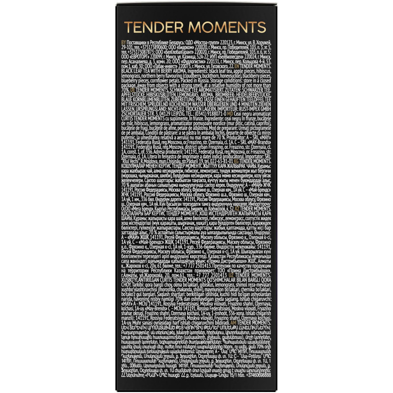 Чай Curtis Tender Moments чёрный листовой ароматизированный с добавками, 100г — фото 1