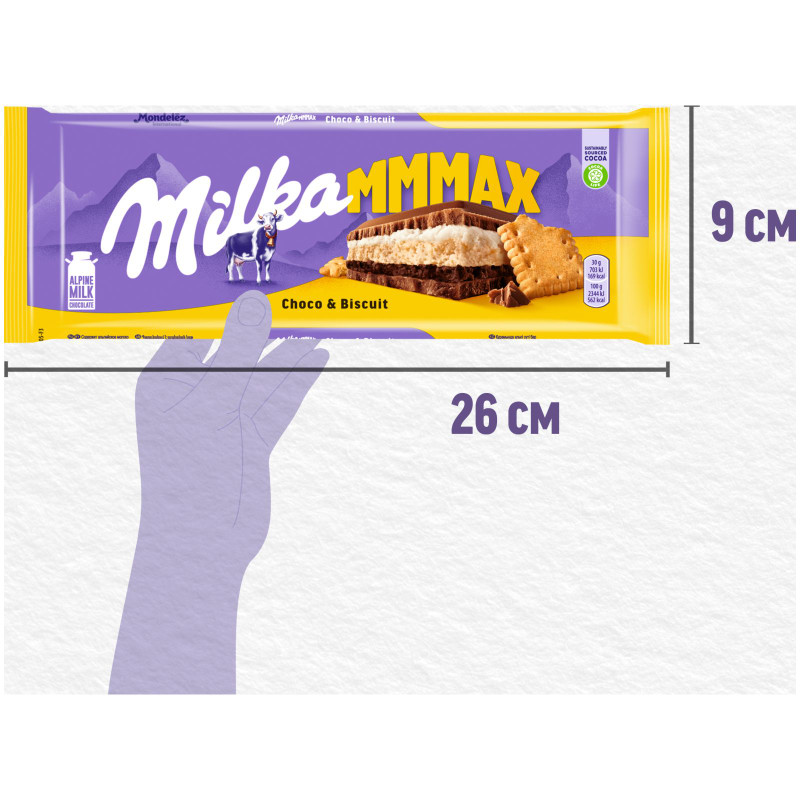 Шоколад молочный Milka с шоколадной и молочной начинками и печеньем, 300г — фото 2
