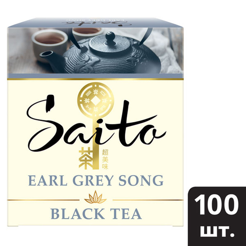 Чай Saito Earl Grey Song чёрный с ароматом бергамота в пакетиках, 100х1.7г — фото 1