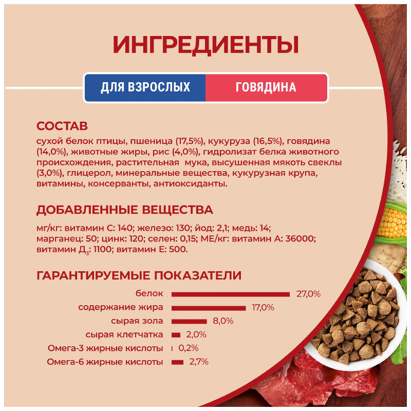 Сухой корм Purina One говядина-рис для собак мелких и карликовых пород, 3кг — фото 3