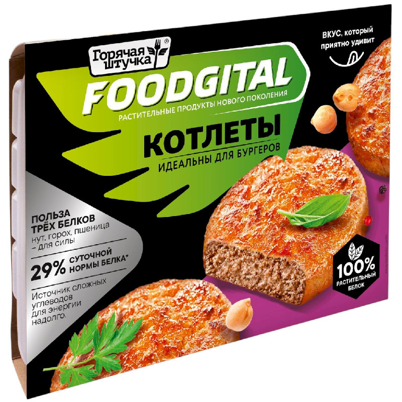 Котлеты Горячая Штучка Foodgital растительные замороженные, 200г — фото 1