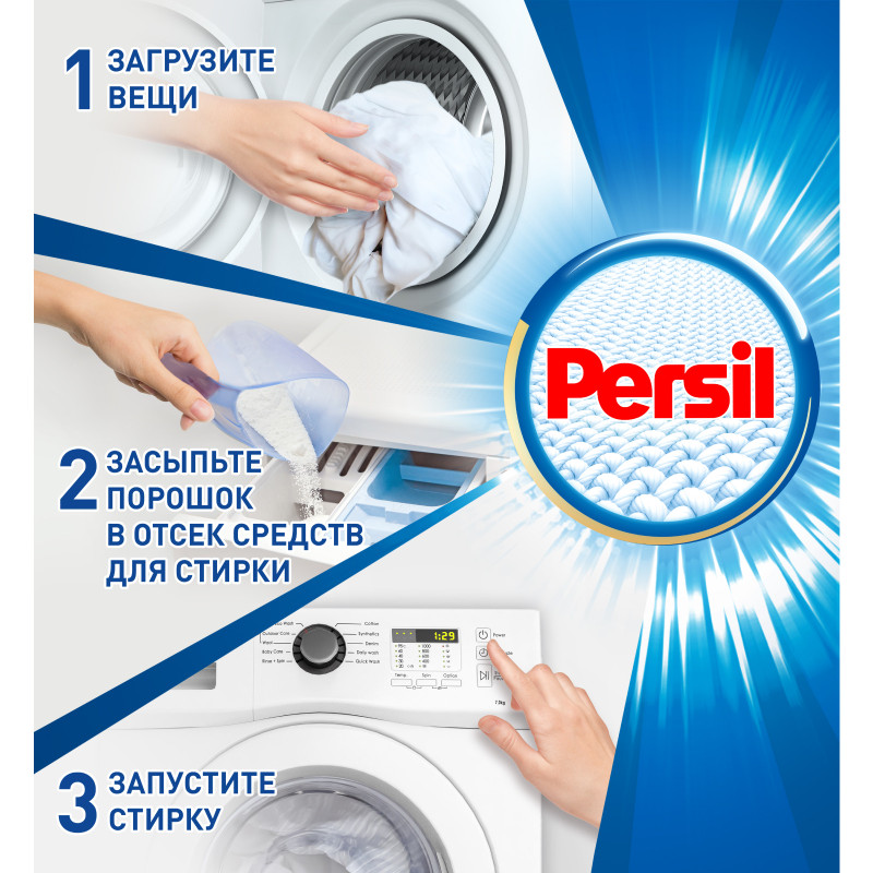 Порошок стиральный Персил Premium, 2.43кг — фото 5