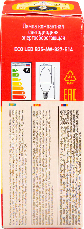 Лампа светодиодная Эра Eco SMD B35 E14 6W 827 — фото 2