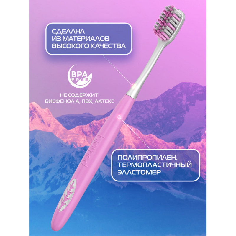 Зубная щетка Biomed Pink Salt комплексная ультрамягкая — фото 6
