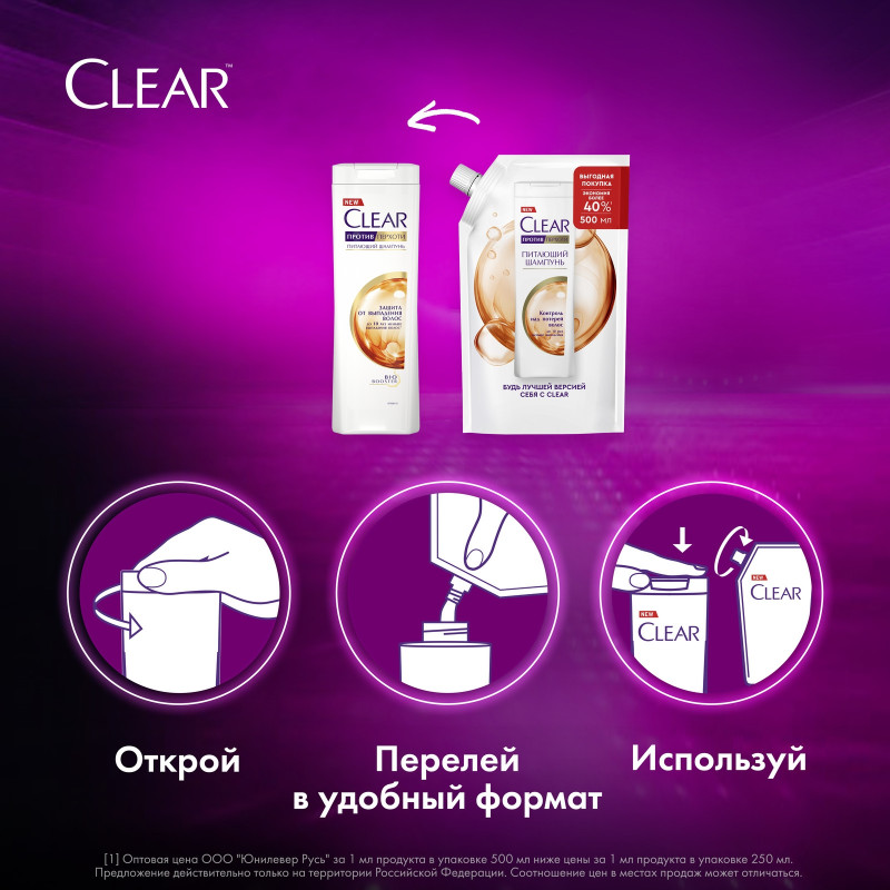 Шампунь Clear Vita abe защита от выпадения волос, 400мл — фото 4