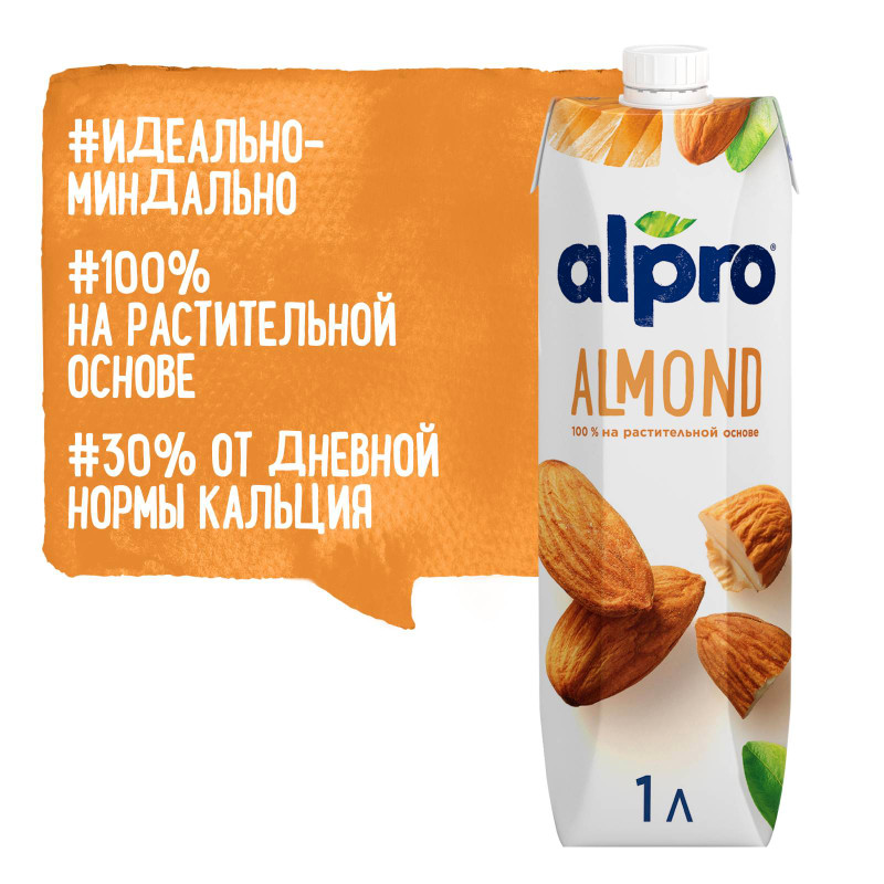 Напиток миндальный Alpro Almond ультрапастеризованный обогащённый кальцием, 1л — фото 4