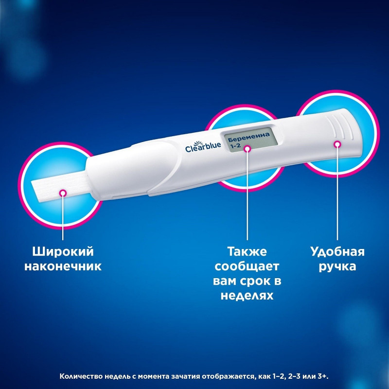 Устройство Clearblue цифровое для определения срока беременности, 1шт — фото 5