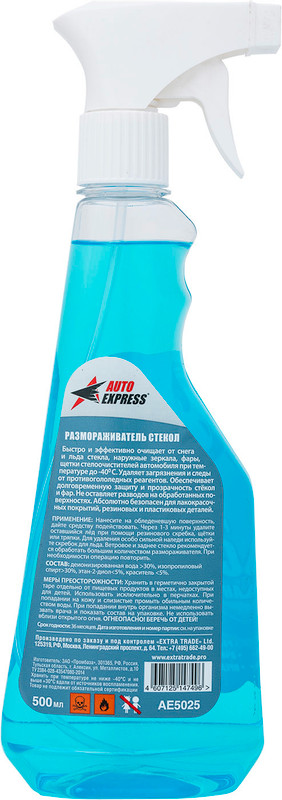 Жидкость Auto Express для разморозки стекол -40C спрей, 500мл — фото 1