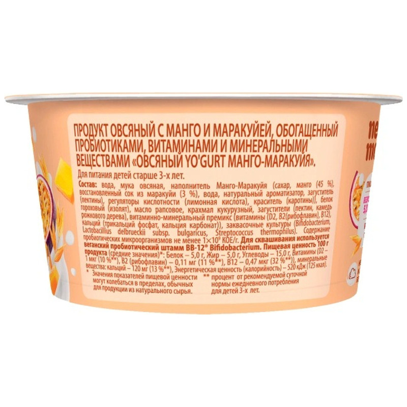 Продукт овсяный Nemoloko Yogurt манго-маракуйя обогащённый для детского питания, 130г — фото 1
