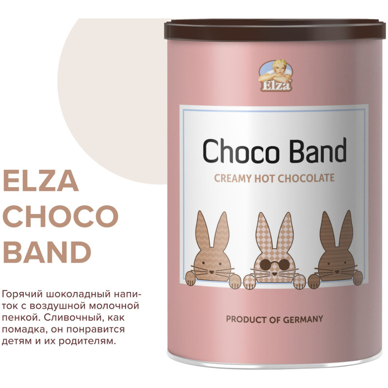 Горячий шоколад Elza Choco Band растворимый, 250г — фото 5