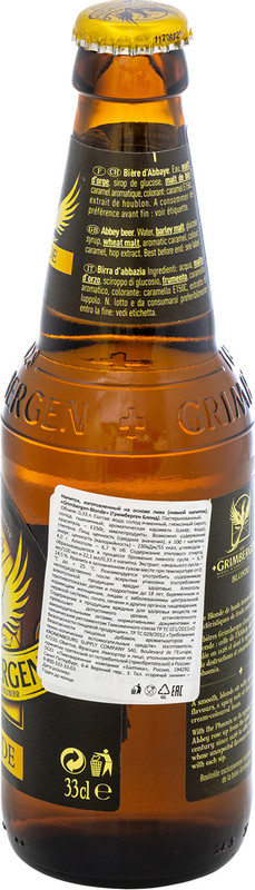 Пиво Grimbergen Блонд 6.7%, 330мл — фото 1