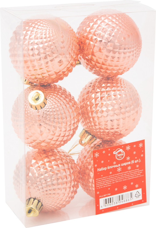 Набор ёлочных шаров Santa Club 6см в ассортименте, 6шт — фото 3