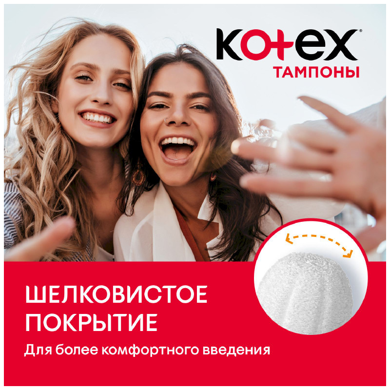 Тампоны Kotex Супер гигиенические женские, 16шт — фото 4