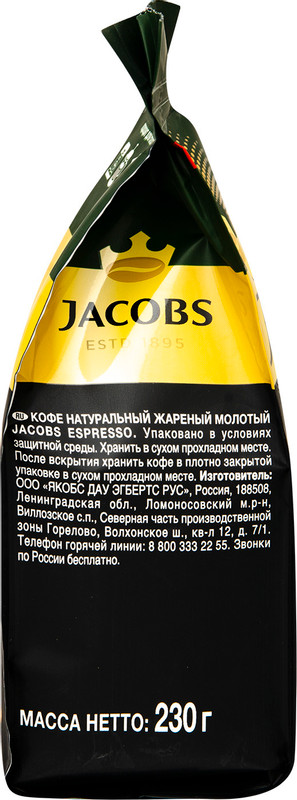 Кофе Jacobs Espresso натуральный жареный молотый, 230г — фото 2