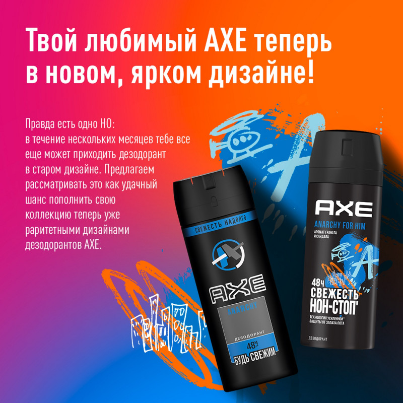 Дезодорант Axe Anarсhy мужской спрей, 150мл — фото 2