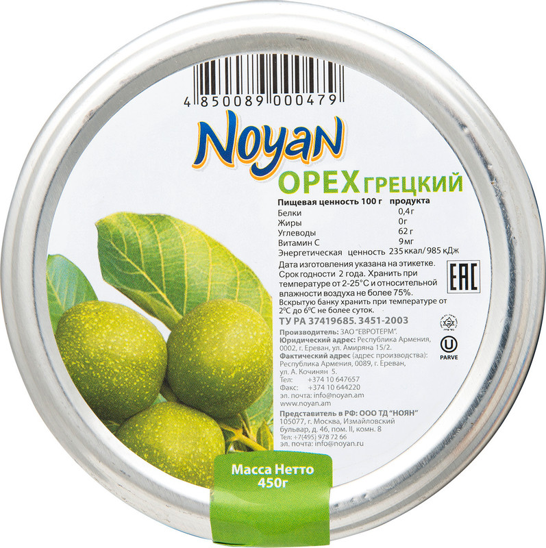 Варенье Noyan из грецкого ореха экстра, 450г — фото 1
