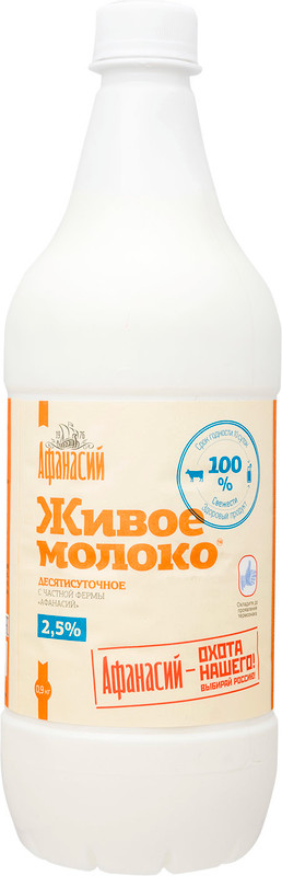 Молоко Афанасий Живое пастеризованное 2.5%, 900мл