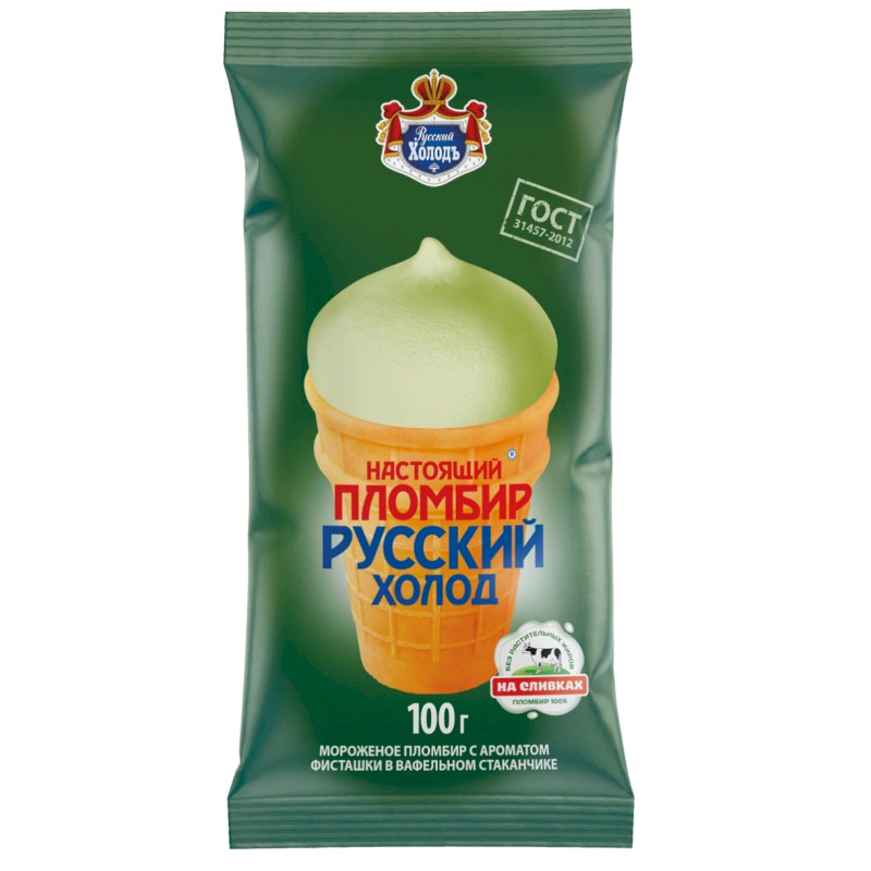Мороженое Русский Холодъ пломбир с ароматом фисташки в вафельном стаканчике 12%, 100г
