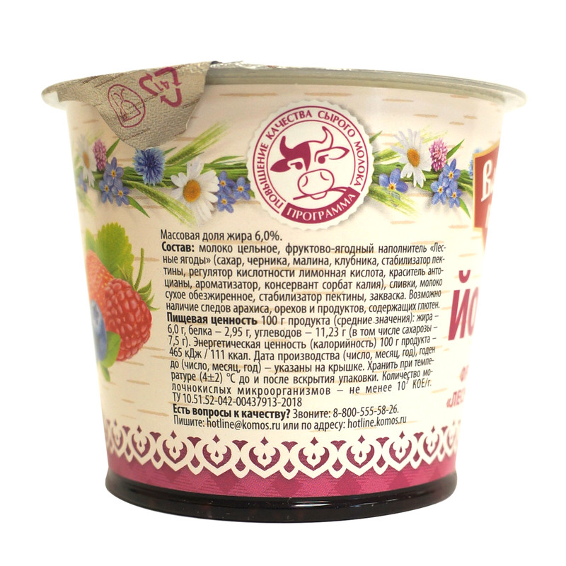 Йогурт Варвара Краса фруктовый лесные ягоды 6%, 140г — фото 1