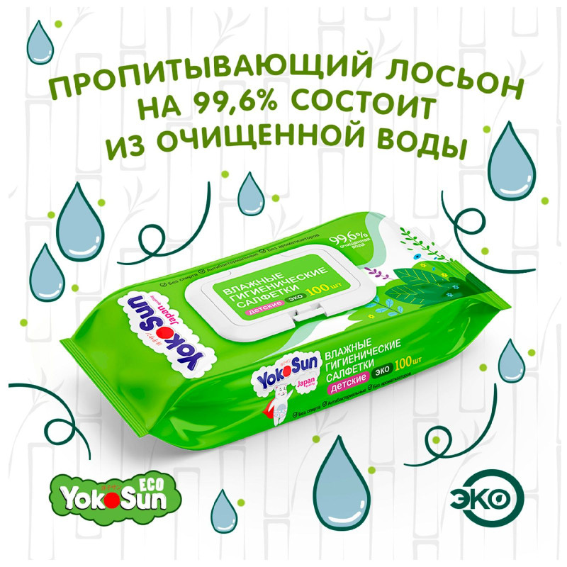 Влажные салфетки YokoSun Eco гигиенические детские, 100шт — фото 4