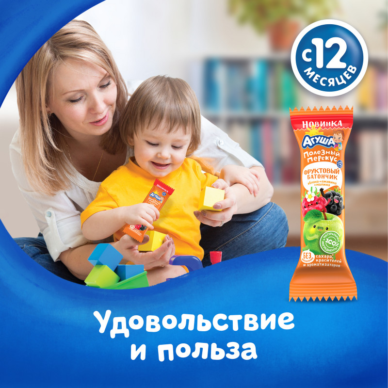 Батончик Агуша Яблоко-Ежевика-Малина фруктовый для детского питания с 12 месяцев, 15г — фото 3