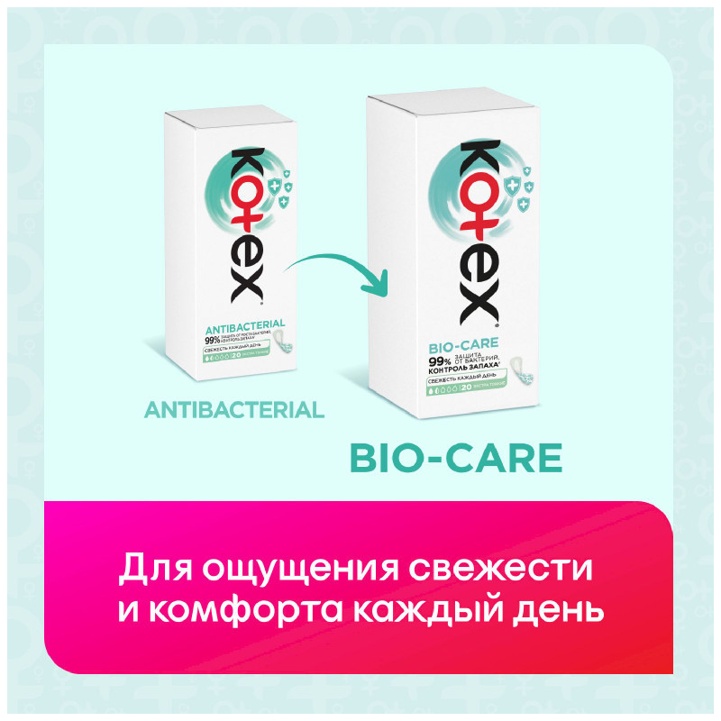 Прокладки ежедневные Kotex Bio-Care экстра тонкие, 20шт — фото 5