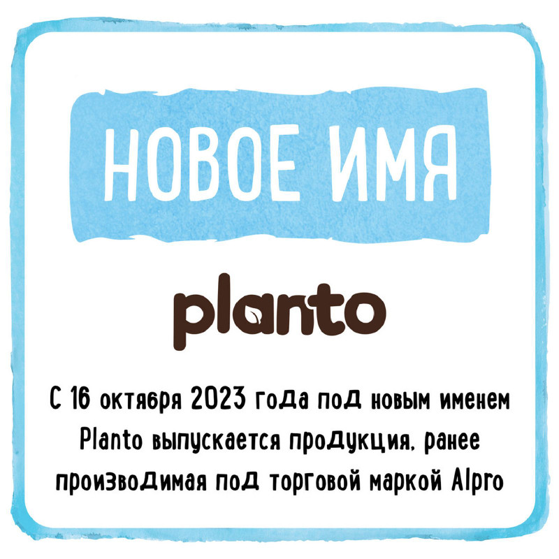 Напиток Planto Coconat No sugars кокосовый без сахара ультрапастеризованный, 1л — фото 4