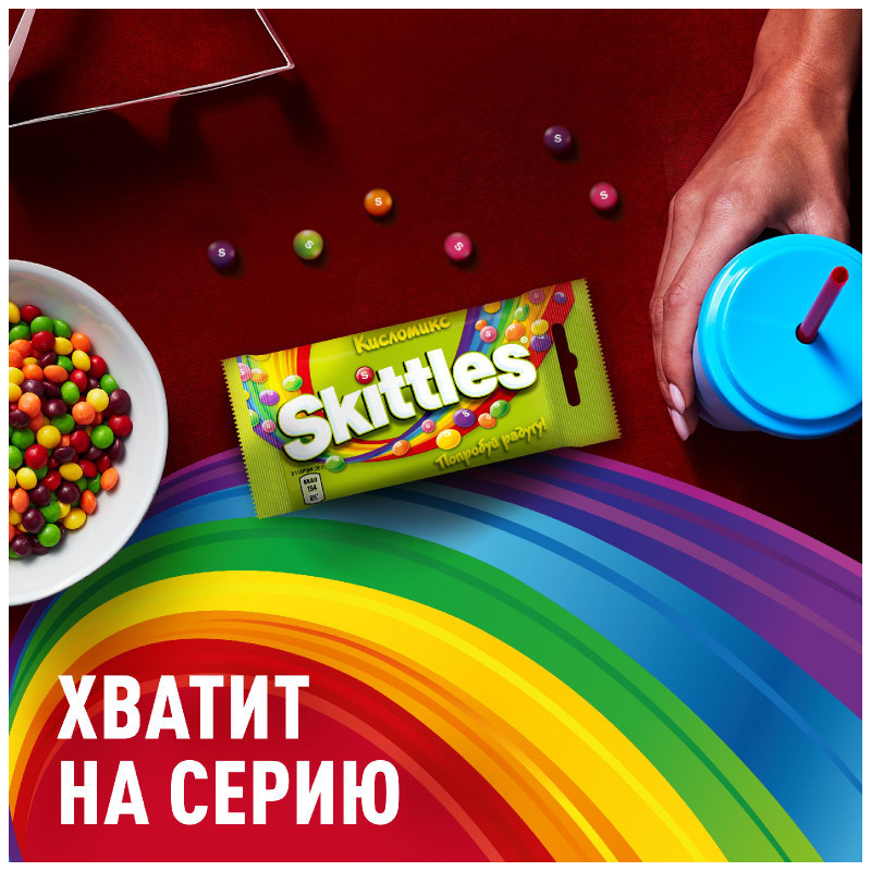 Драже Skittles Кисломикс, 38г — фото 3