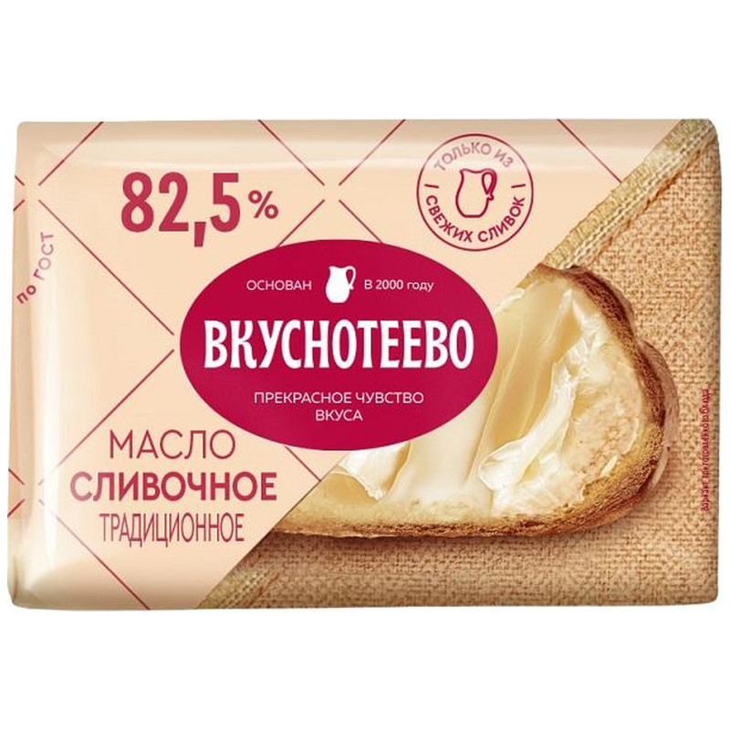 Масло сливочное Вкуснотеево Традиционное 82.5%, 200г