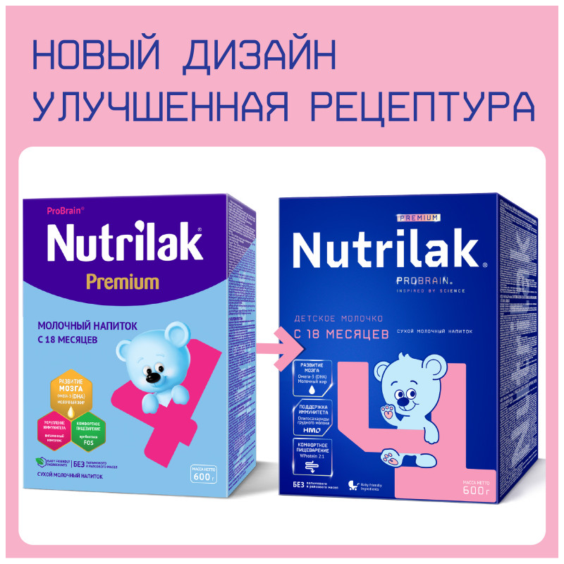 Смесь  Nutrilak Premium 4 молочная сухая от 18 месяцев, 600г — фото 2