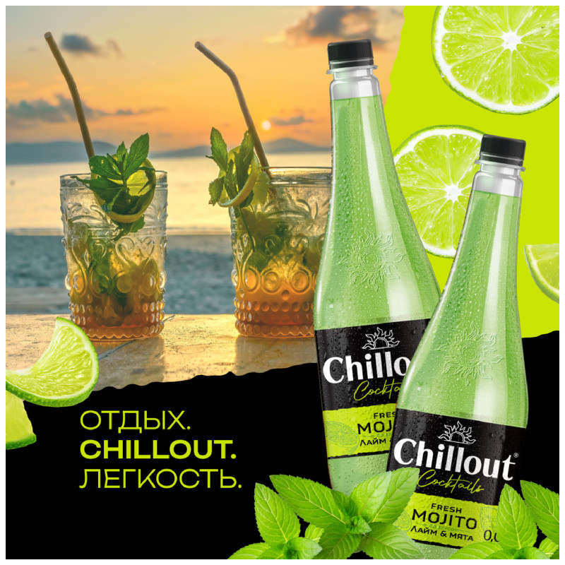 Напиток сильногазированный Chillout Fresh Mojito безалкогольный, 900мл — фото 3