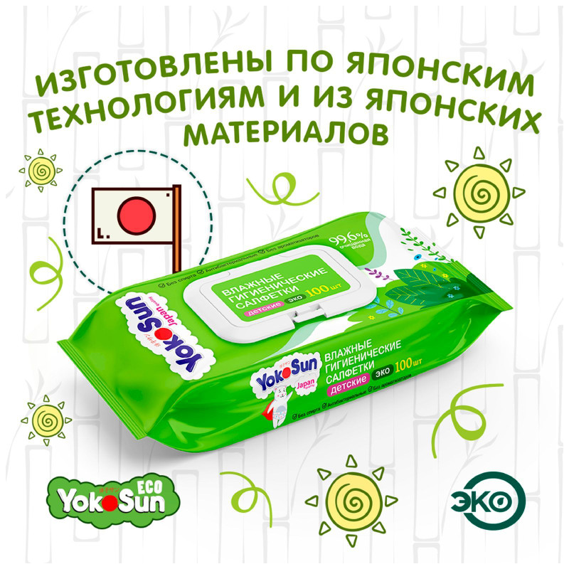 Влажные салфетки YokoSun Eco гигиенические детские, 100шт — фото 5