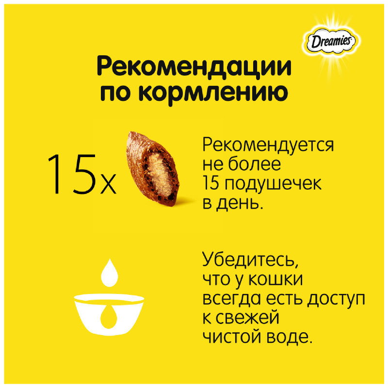 Лакомство Dreamies для кошек подушечки с говядиной, 60г — фото 4