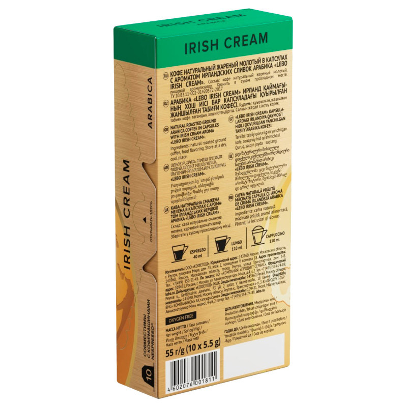 Кофе в капсулах Lebo Irish Cream Арабика жареный молотый с ароматом ирландских сливок, 10х5.5г — фото 3