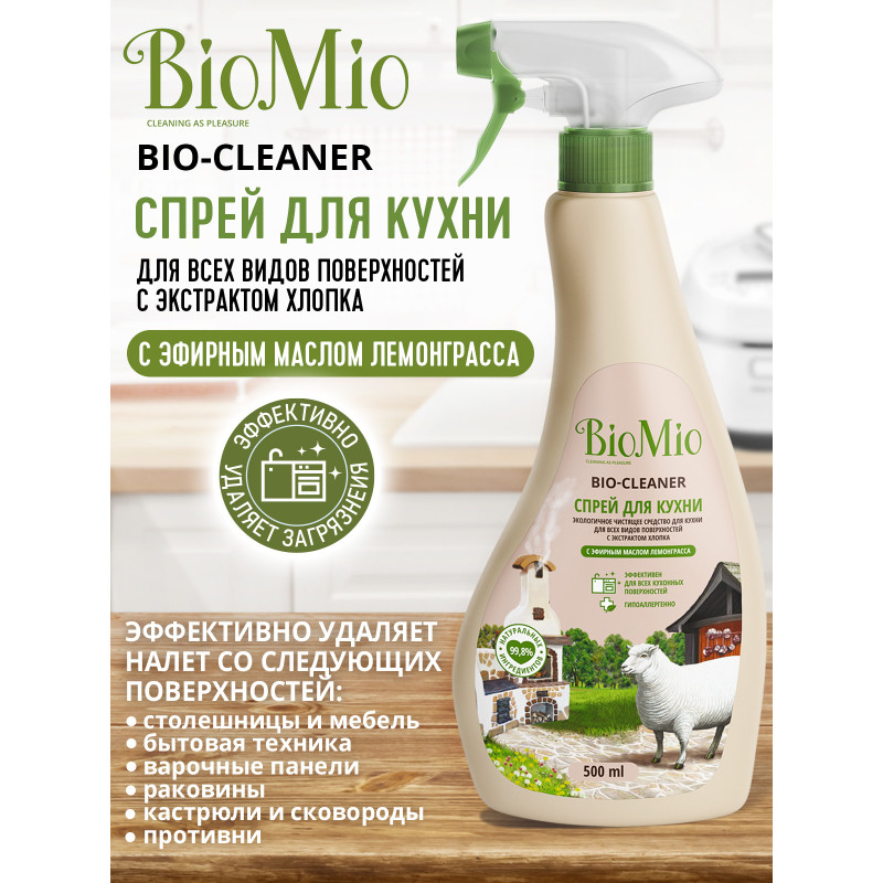 Спрей чистящий BioMio Bio-Cleaner лемонграсс для кухни, 500мл — фото 1