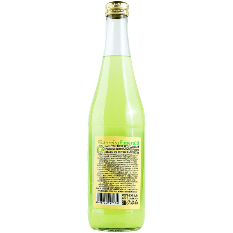 Напиток безалкогольный Naturelia Изумруд со вкусом карамболы среднегазированный, 500мл — фото 1