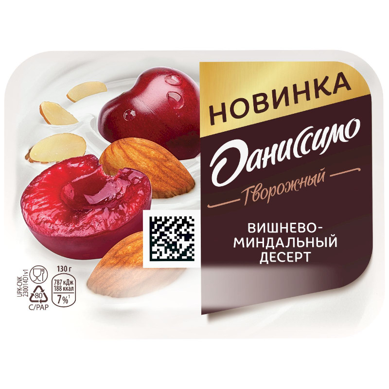 Продукт творожный Даниссимо с наполнителем Вишнево-миндальный десерт 6,1%, 130г — фото 1