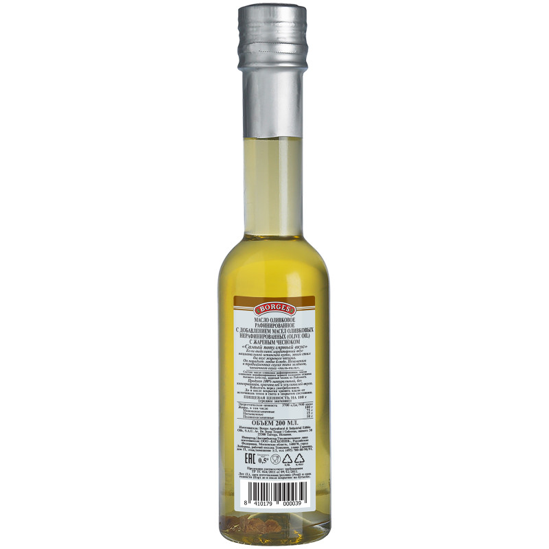 Масло оливковое Borges с жареным чесноком, 200мл — фото 1