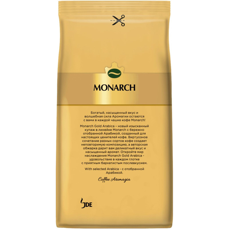 Кофе Monarch Gold Arabica натуральный жареный молотый, 200г — фото 1