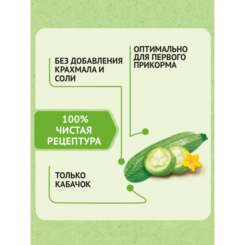 Пюре Heinz Кабачки овощное с 4 месяцев, 80г — фото 2