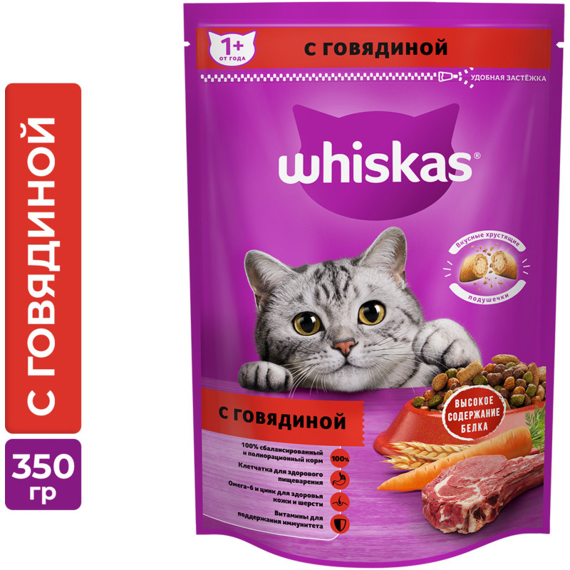 Сухой корм Whiskas для кошек Вкусные подушечки с нежным паштетом с говядиной, 350г — фото 1