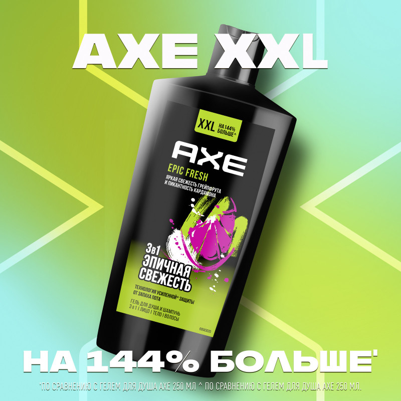 Шампунь Axe Epic Fresh 3в1 для волос и тела, 610мл — фото 5