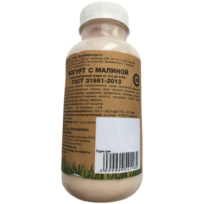 Йогурт Агрофармтрест малина 3.4-4.5%, 300мл