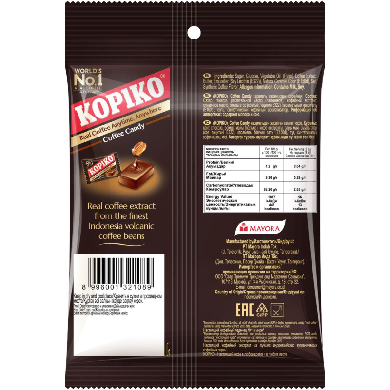 Карамель Kopiko Coffee Candy, 108г — фото 1