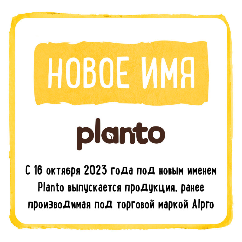 Напиток Planto Banana соево-банановый ультрапастеризованный, 1л — фото 5