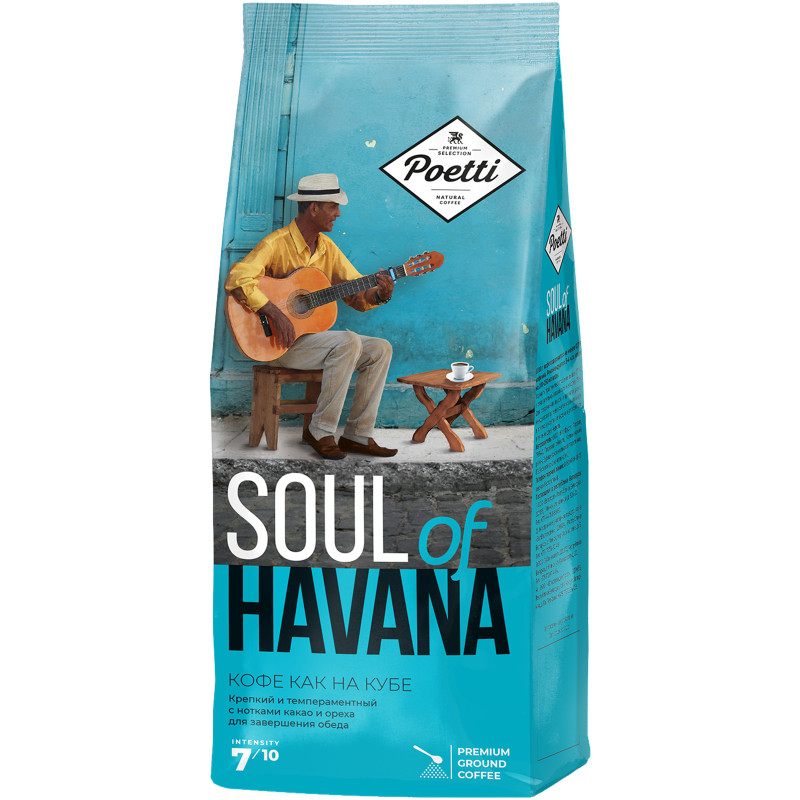Кофе Poetti Soul of Havana натуральный жареный молотый, 200г - купить с доставкой в Москве в Перекрёстке