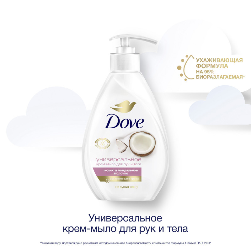 Крем-мыло Dove Кокос и миндальное молочко жидкое, 250мл — фото 3